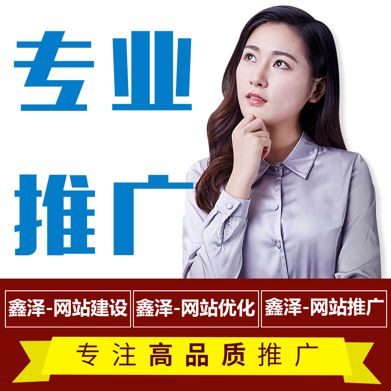 網(wǎng)絡推廣到底要不要做？